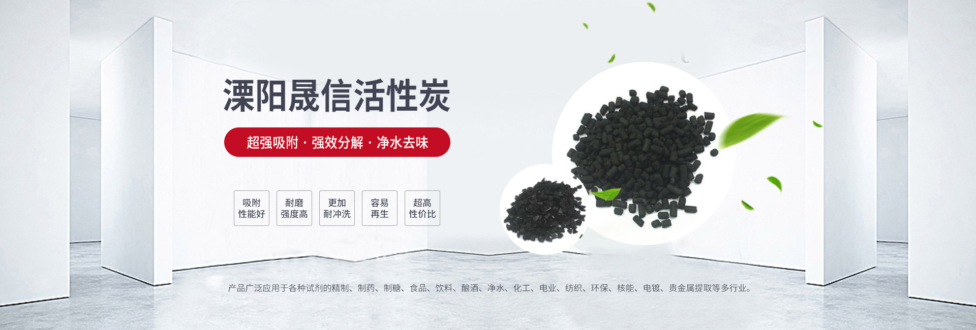 溧陽市晟信活性炭有限公司